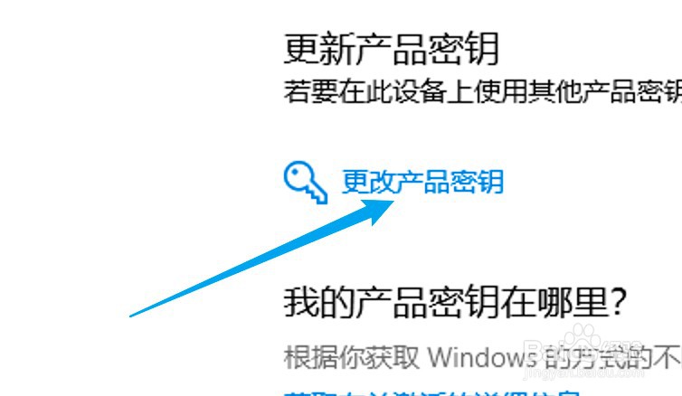 电脑右下角激活windows怎么消失