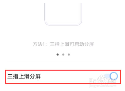 vivox70pro+怎么三指分屏