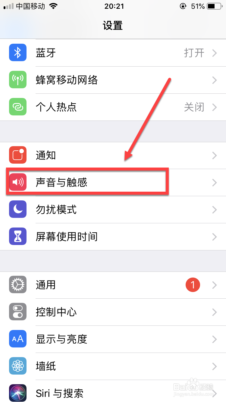 教你如何修改微信铃声