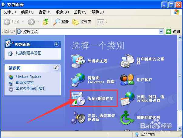 怎样把电脑上的浏览器设置成默认浏览器
