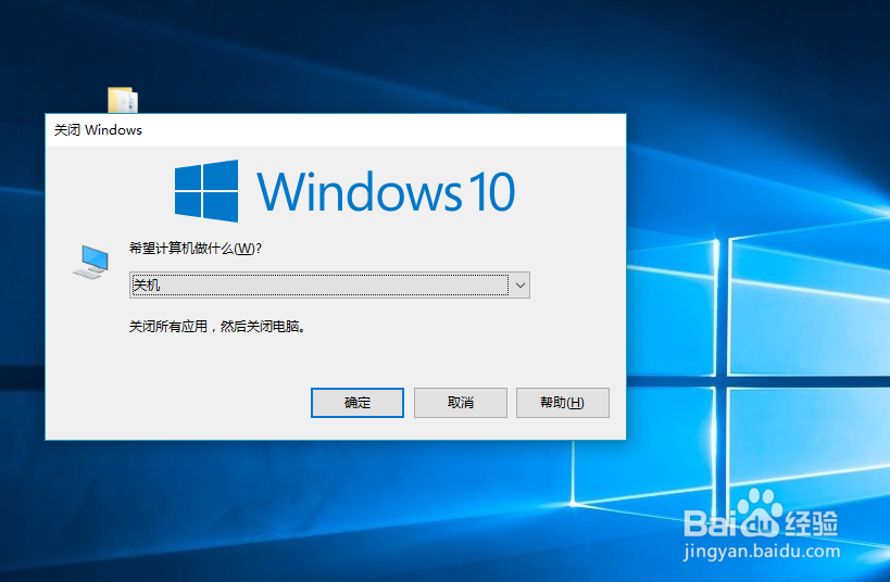 windows系统关机的3种方式