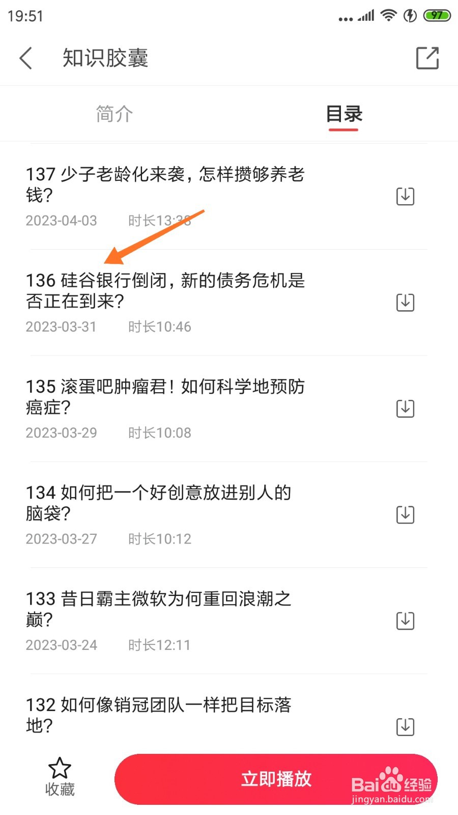 中信书院中怎么查看硅谷银行倒闭