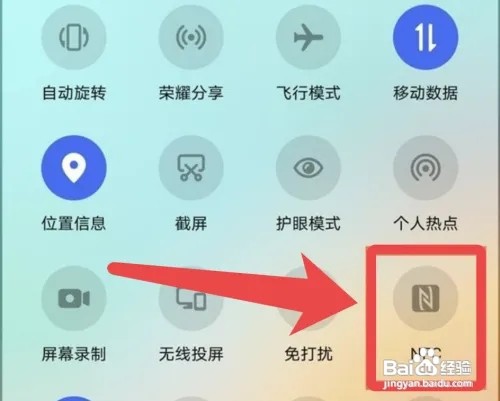 华为P40怎么快速关闭NFC功能