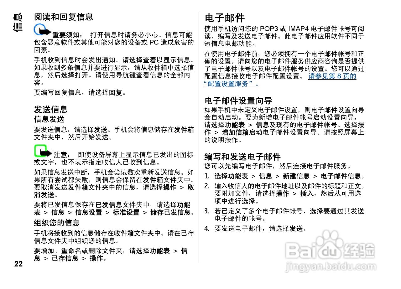 诺基亚Nokia 6260手机使用说明书:[3]
