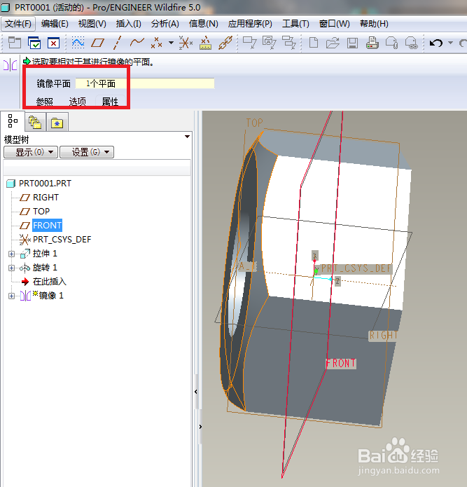 Pro/e5.0如何建模M10的六角开槽螺母？