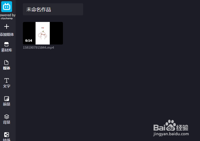 B站视频编辑器上传视频并投稿流程