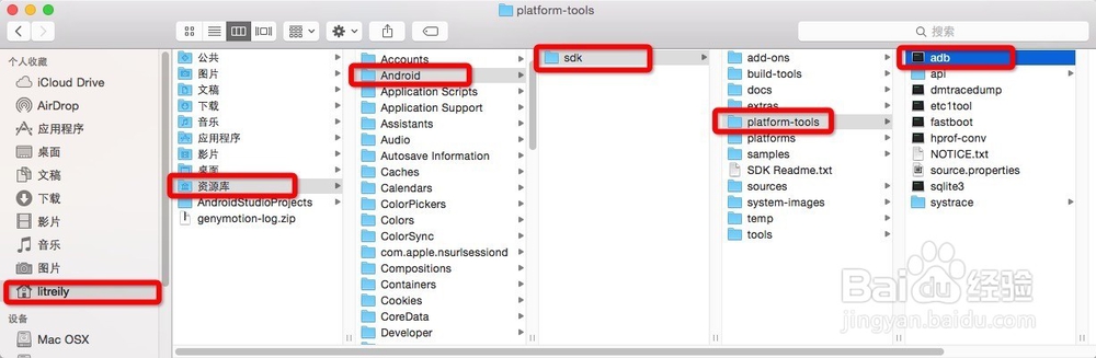 Mac系统如何配置adb路径