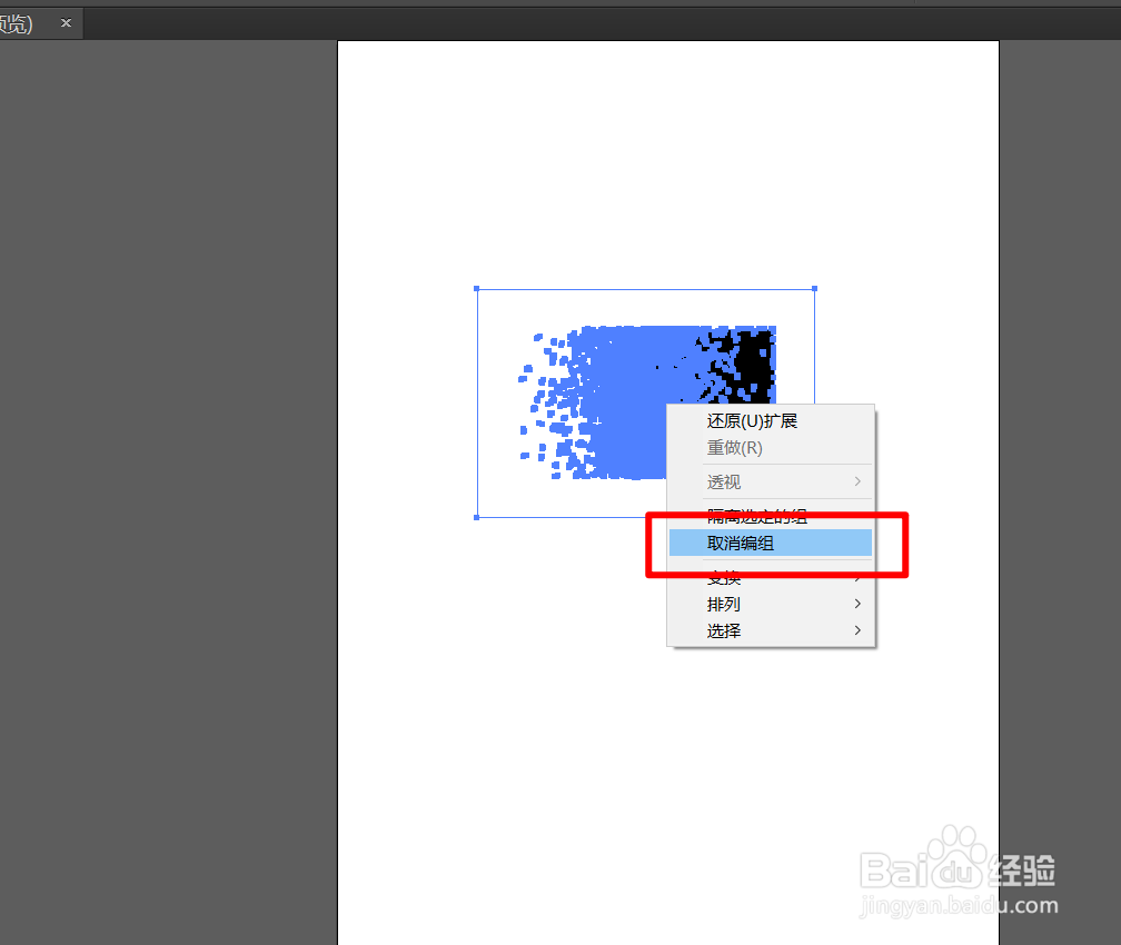 Ai中怎样做粒子消散效果