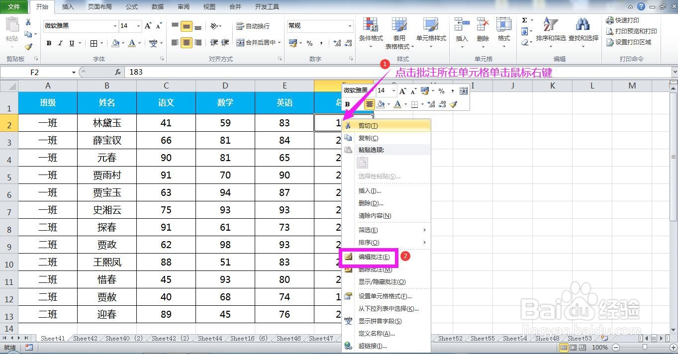 Excel工作表怎样设置批注的填充颜色