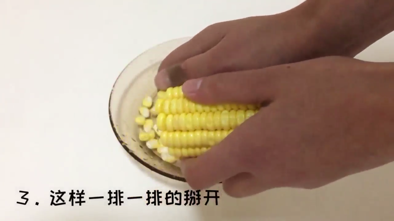 怎么快速剥玉米