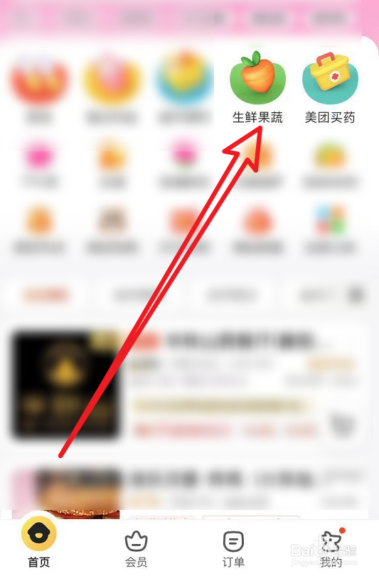 疫情期间送菜是怎么收费的
