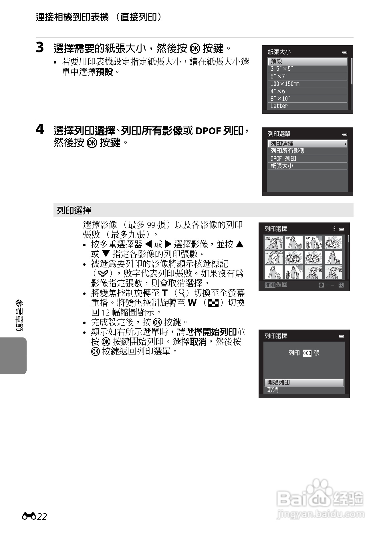 尼康 COOLPIX S2600数码相机说明书:[13]