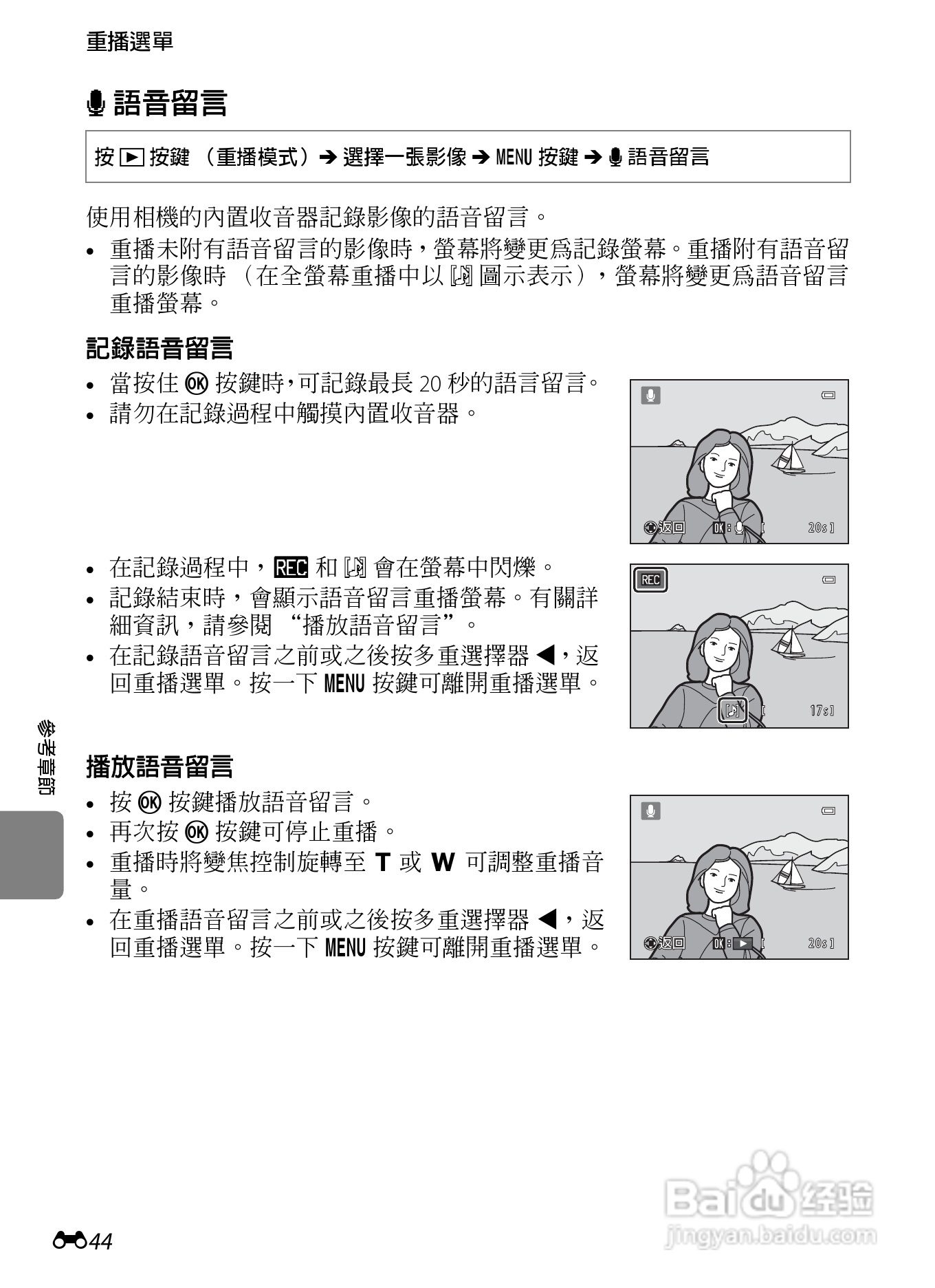 尼康 COOLPIX S3300数码相机说明书:[15]