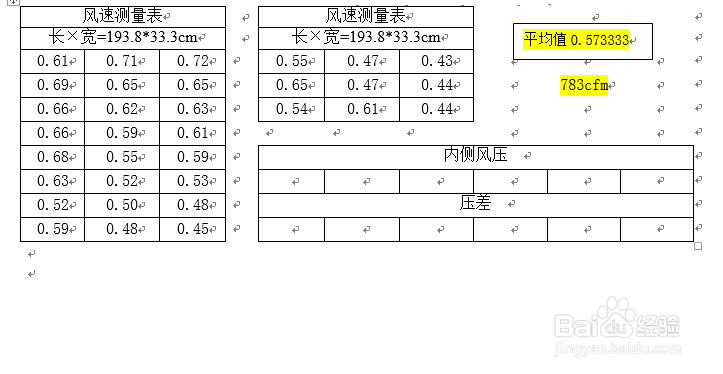 技术认证—大数据分析法：[1]计算现场测试精度