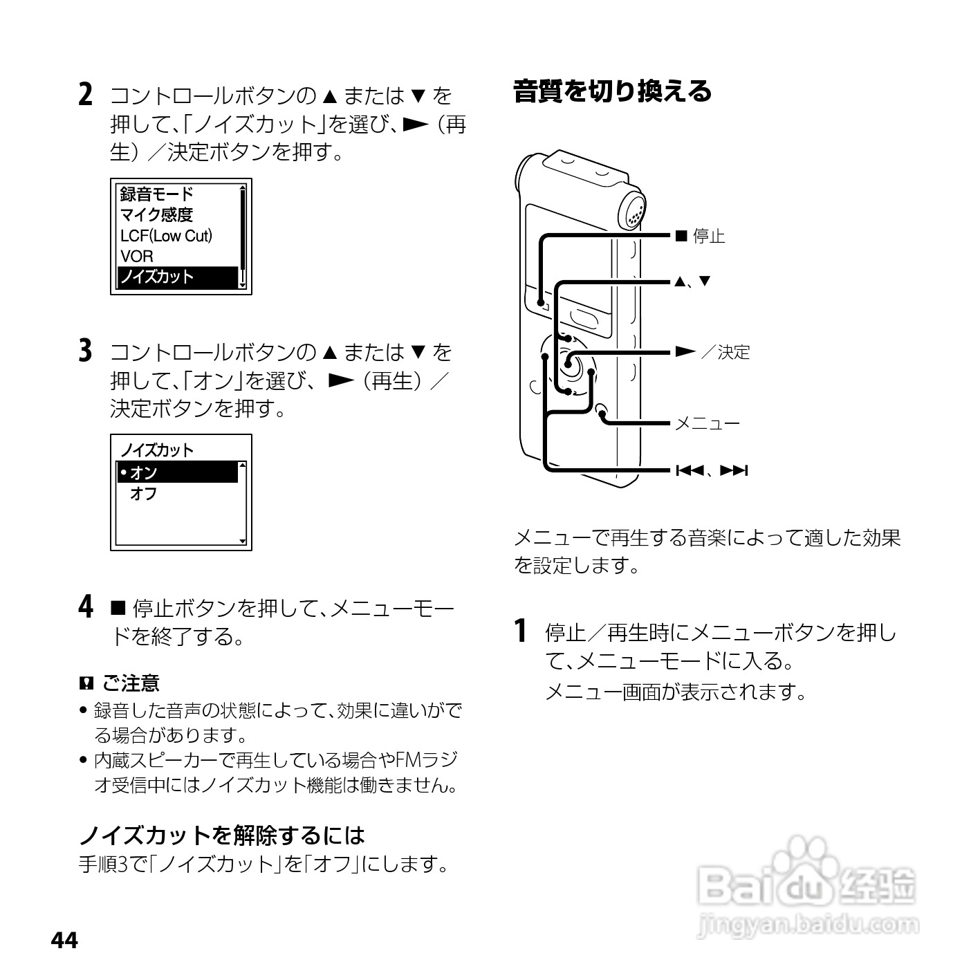 SONY ICD-UX200/UX300F/UX400F数码录音笔使用说明书:[5]