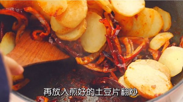 干锅土豆片️️