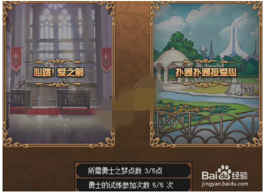 DNF心跳爱之箭怎么玩