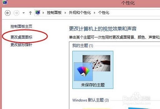 如何显示桌面图标?