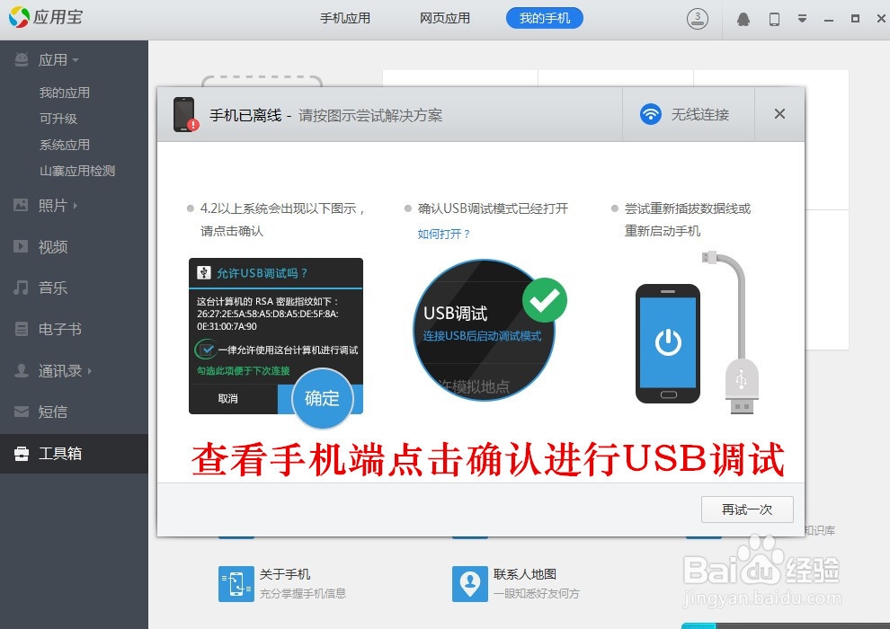 红米怎么打开USB调试 红米手机开发者选项在哪