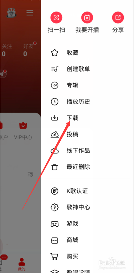 全民k歌保存的歌曲在哪里