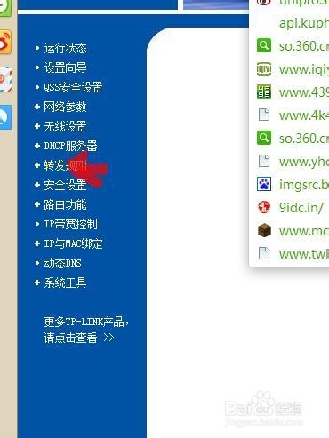 我的世界如何开个服务器？[2]