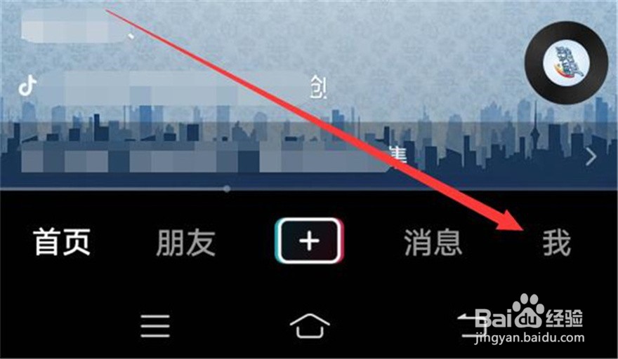 抖音的登录帐号如何切换