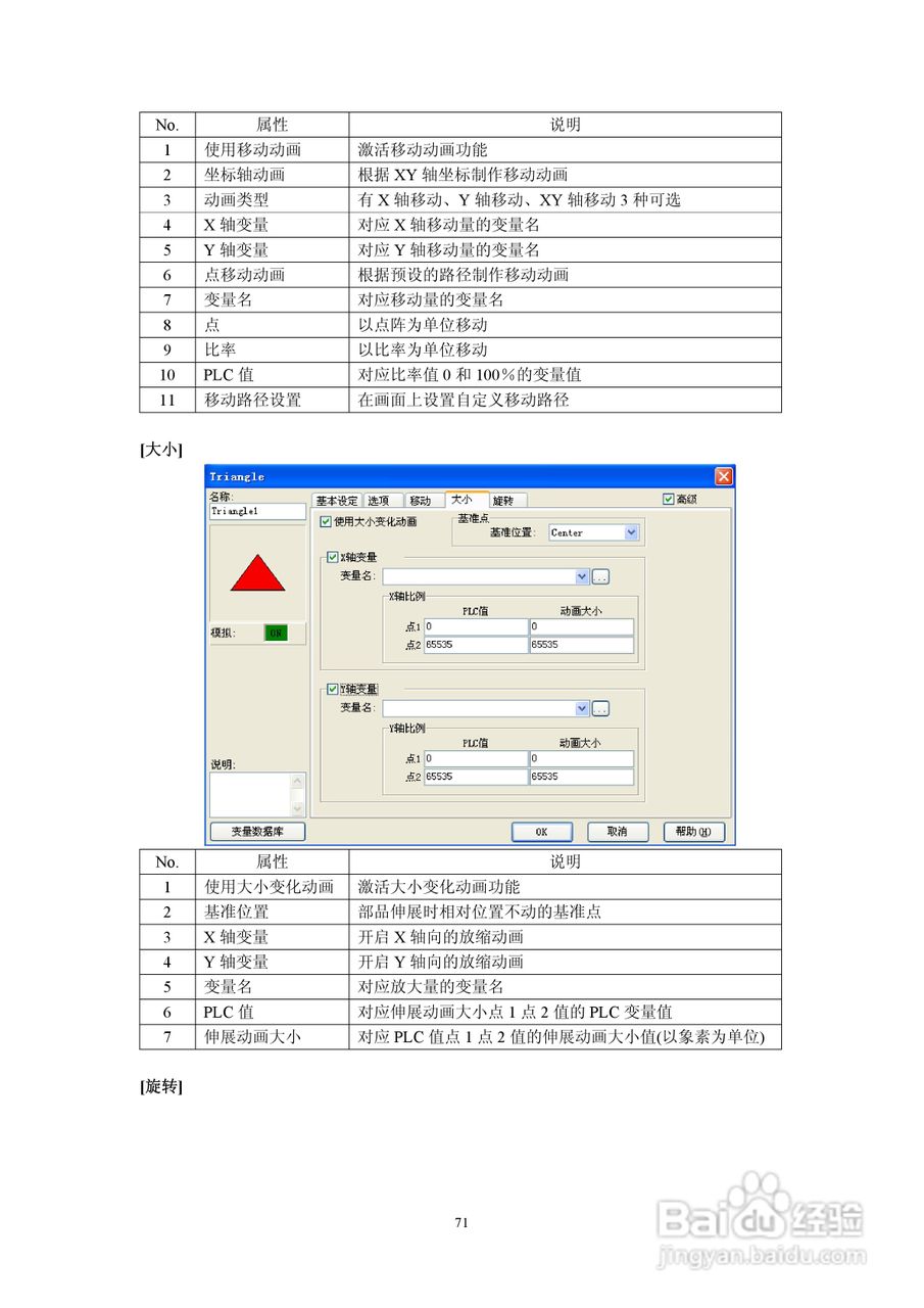 Koyo Value Technology 工业触摸屏C-more系列用户手册:[8]