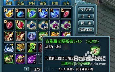 百炼成仙赚钱攻略