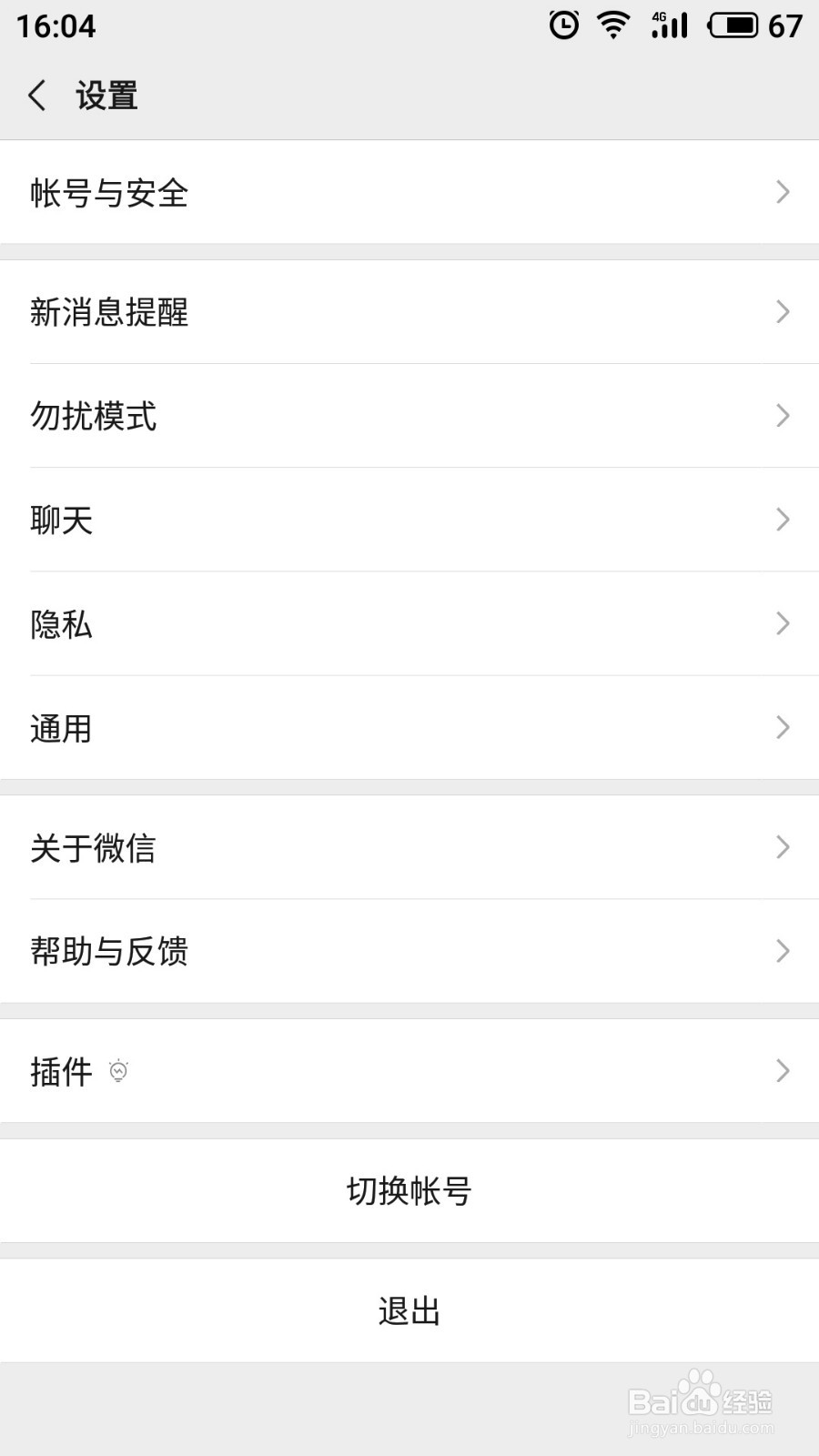 微信怎么把中文翻译成英文