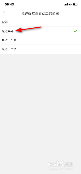 拼多多怎么开启允许好友查看最近半年动态