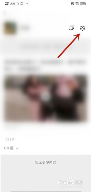 微信看一看朋友在看中怎么屏蔽好友在看的内容