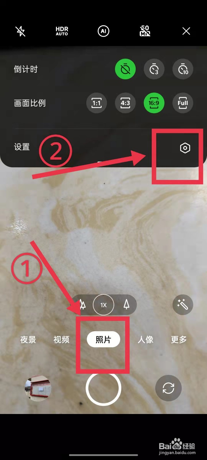 如何设置手机拍摄镜头脏污提醒