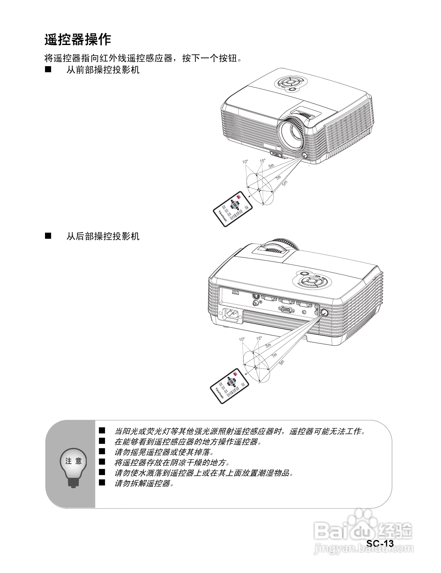 优派PJD6212投影机使用说明书:[2]