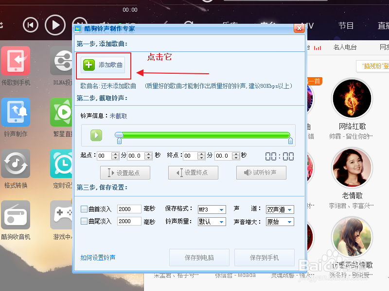 如何自己制作手机铃声