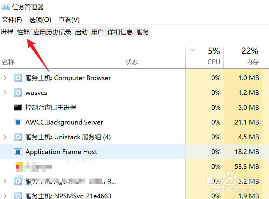 win11怎么查看开机运行多长时间