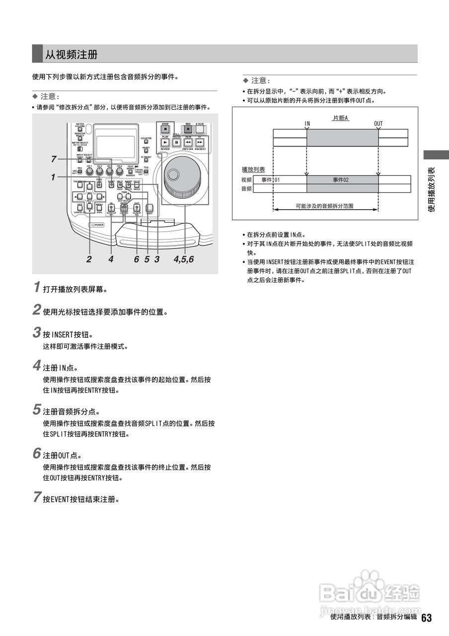 松下 AJ-HPM100MC编辑机操作手册:[7]