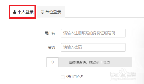 交管12123绑定驾驶证提示不能重复绑定解决方法