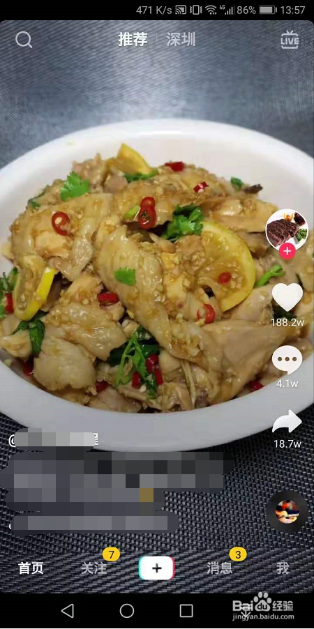 抖音上怎么录屏
