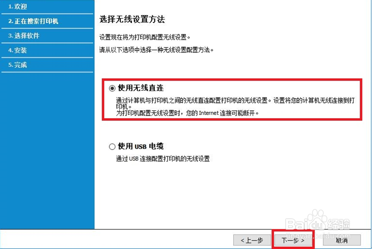 惠普136&138打印机下载并安装无线网络驱动