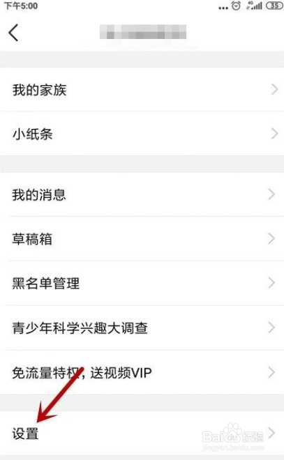 QQ看点不显示图片怎么办