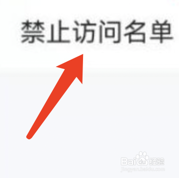 qq空间怎么拉黑别人