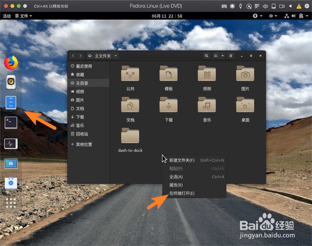 虚拟机中的linux怎么进入命令方式