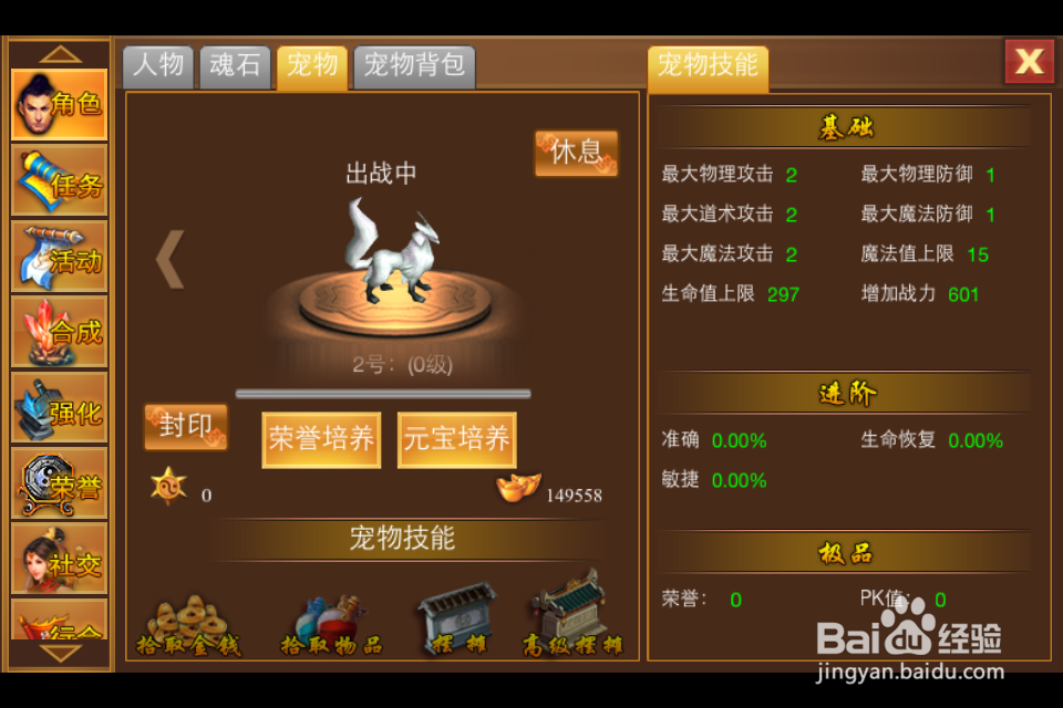 《一刀流》有哪些宠物小伙伴?