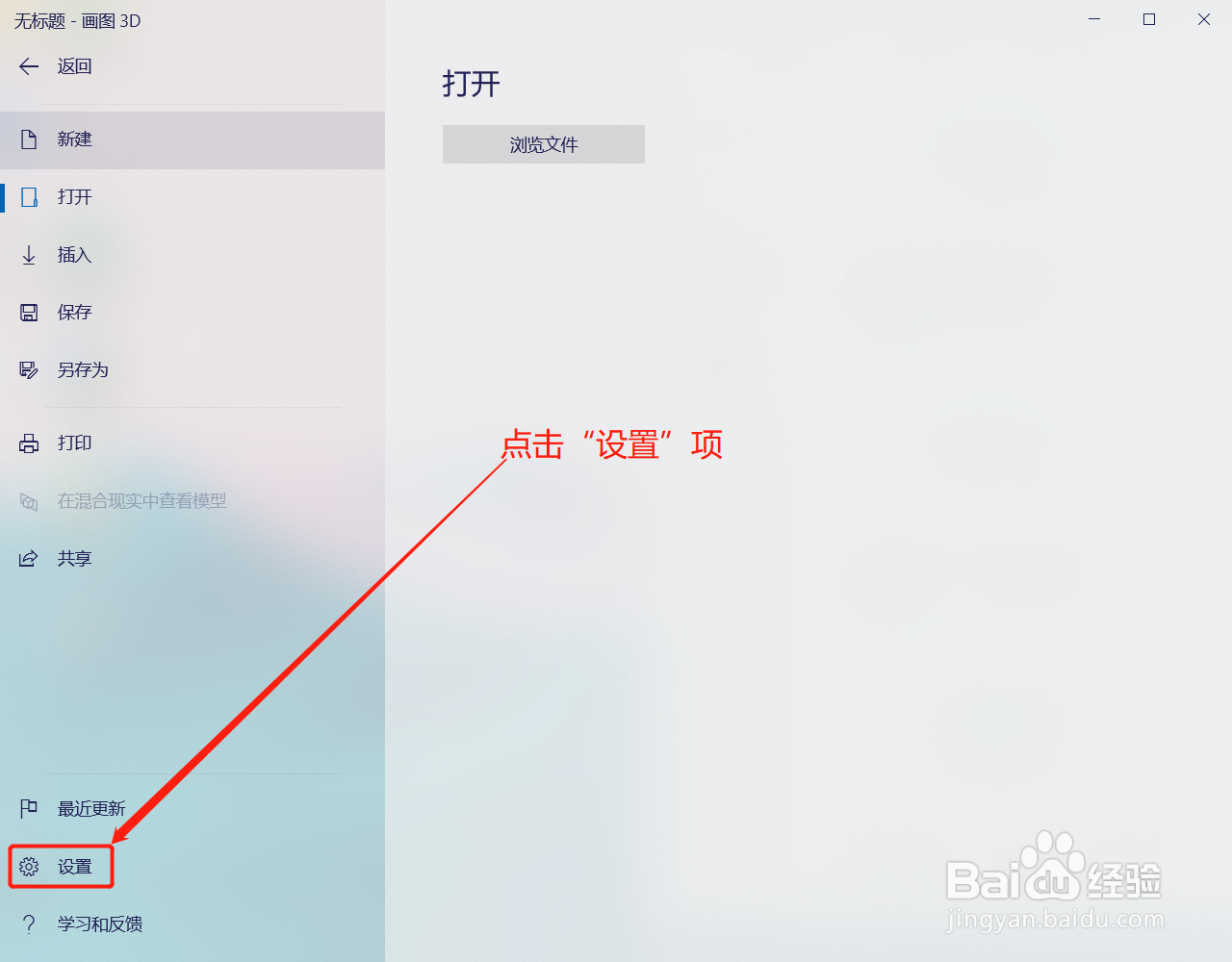 3D画图如何使用紧凑视图