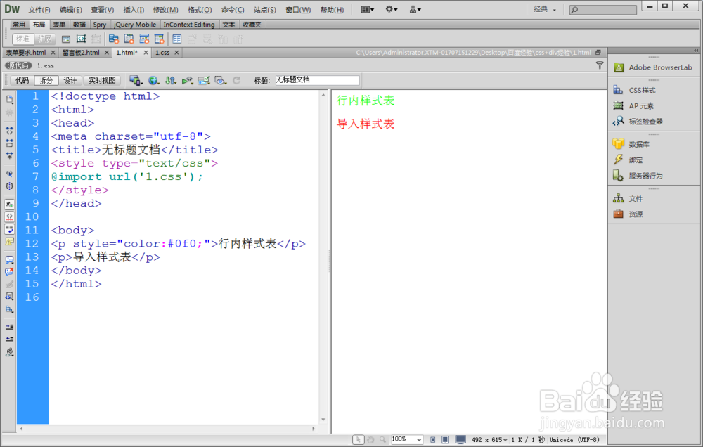 css+div基础简介