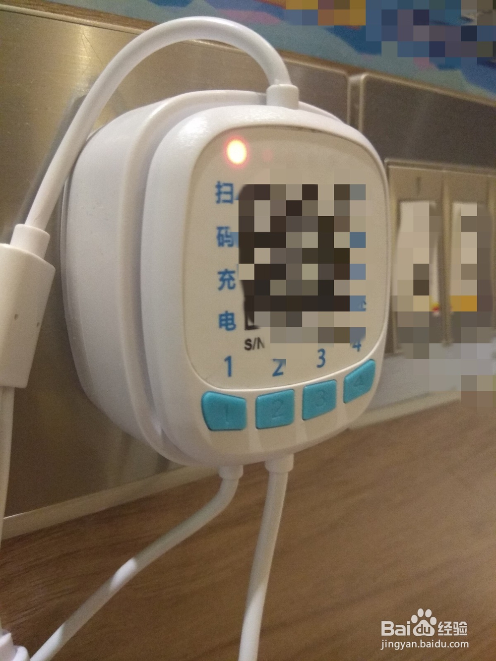 手机充电线密码充电器的使用