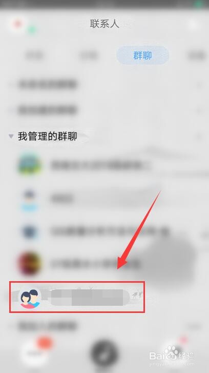 如何关闭QQ群的匿名聊天