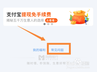 支付宝网商贷逾期了暂时还不上怎么办