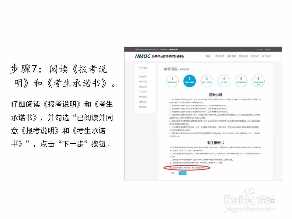 新媒体运营师报考/报名流程/指南