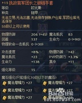 永恒之塔 治愈星详解